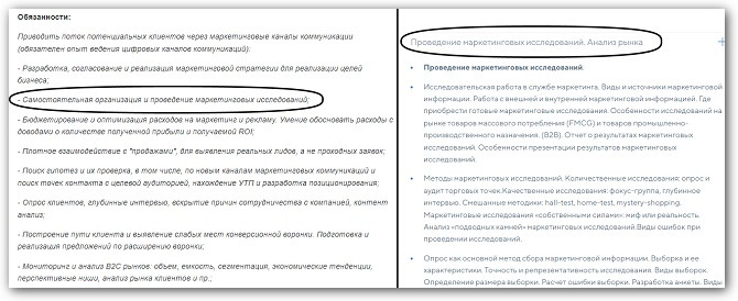 текст вакансии и учебная программа ршу